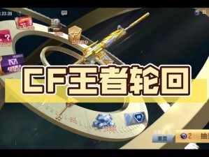 CF王者轮回即将来临？揭秘CF2017年7月7日轮回活动最新动态