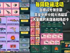 穿越火线手游京剧元素闪光弹：独特魅力与实战效能解析