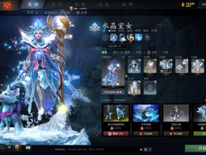 Dota2 Ti7小精灵至宝详细获取攻略：解锁至宝方法与步骤解析