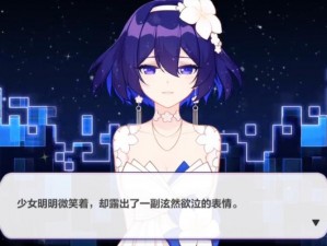 崩坏3圣诞狂想曲点心屋三日月攻略：通关策略与技巧详解